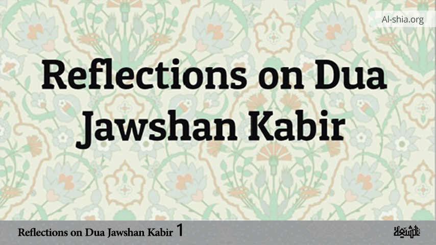 Reflections on Dua Jawshan Kabir 1