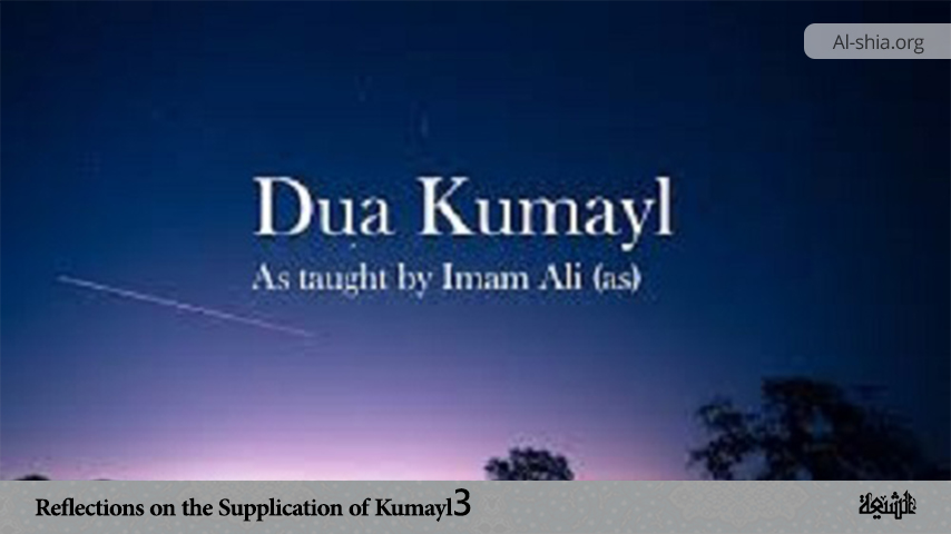 Reflections on the Supplication of Kumayl 3