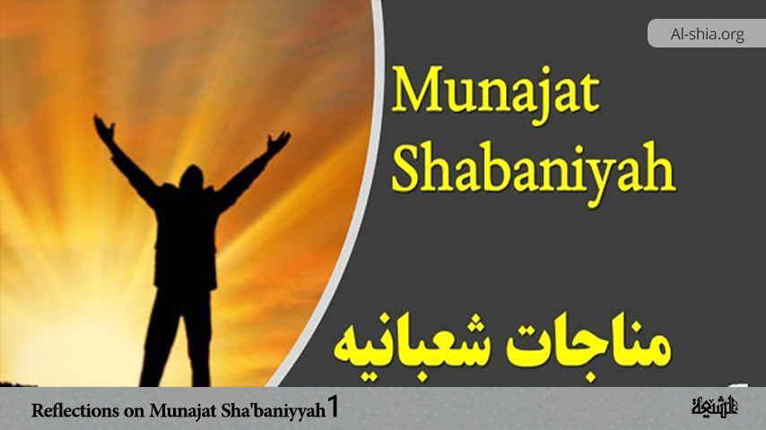 Reflections on Munajat Sha'baniyyah 1