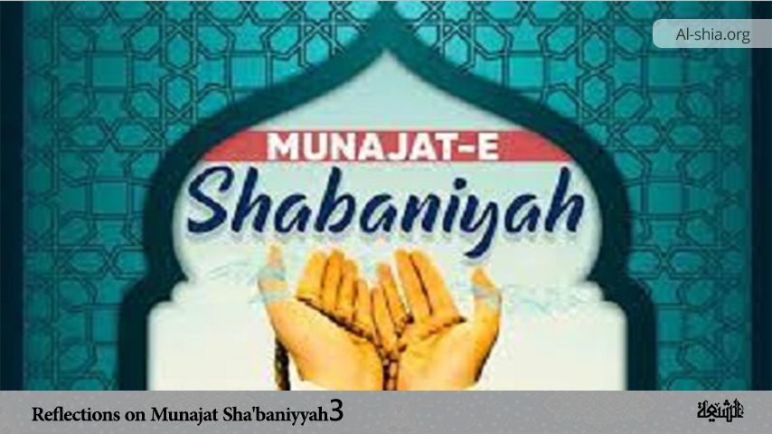 Reflections on Munajat Sha'baniyyah 3