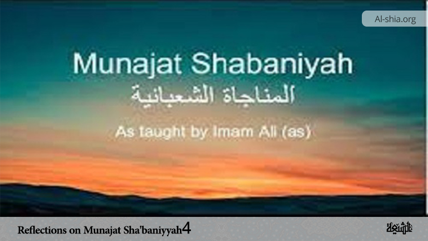 Reflections on Munajat Sha'baniyyah 4