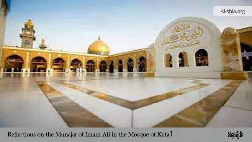 Reflections on the Munajat of Imam Ali in the Mosque of Kufa 1