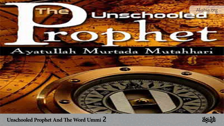 "Unschooled" Prophet And The Word "Ummi"? (2)