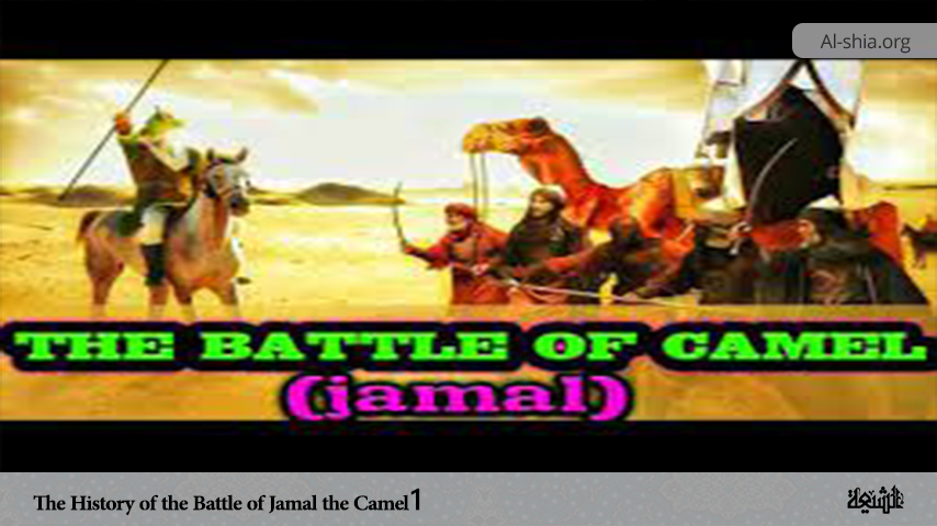 The History of the Battle of Jamal (the Camel) (1)