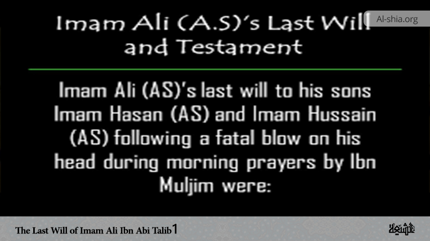 The Last Will of Imam Ali Ibn Abi Talib (1)