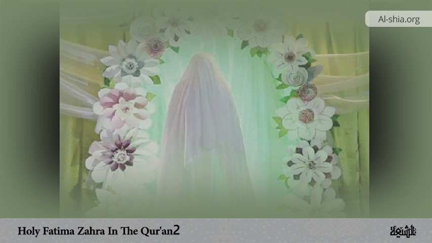 Holy Fatima Zahra In The Qur'an (2)