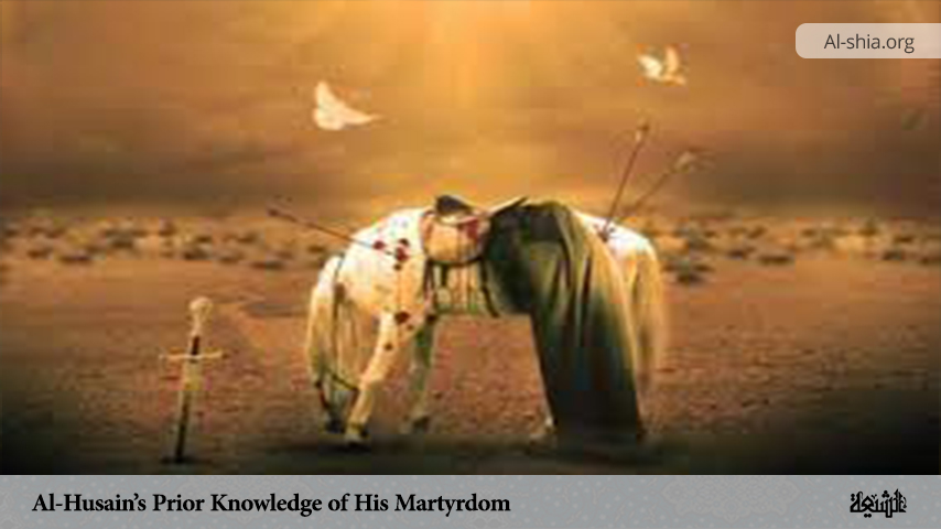 Al-Husain’s Prior Knowledge of His Martyrdom