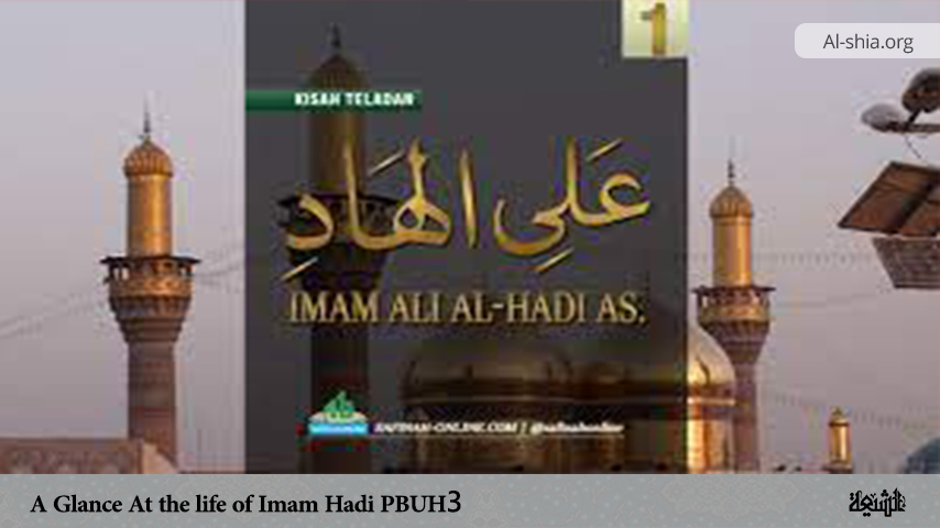 A Glance At the life of Imam Hadi (PBUH) (3)