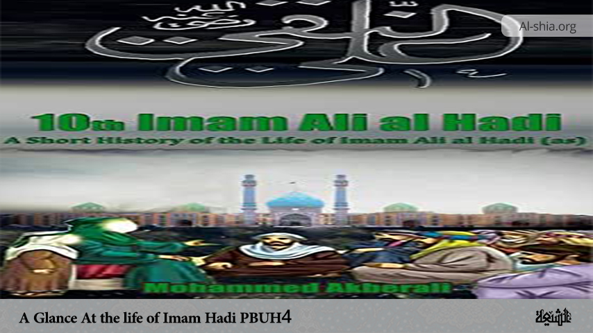 A Glance At the life of Imam Hadi (PBUH) (4)