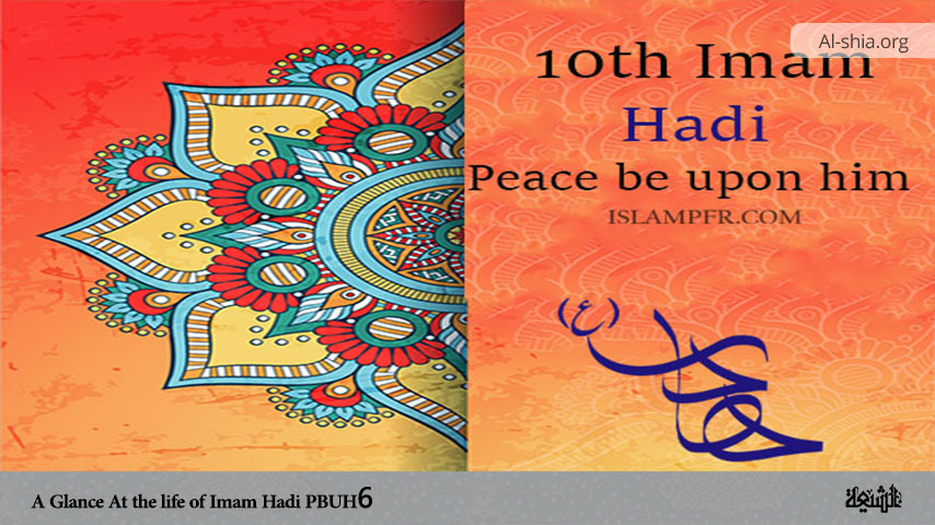 A Glance At the life of Imam Hadi (PBUH) (6)