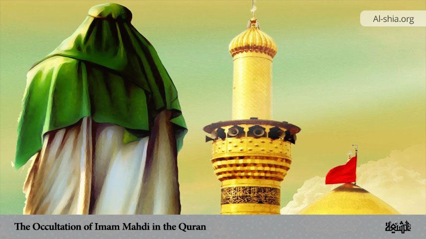 The Occultation of Imam Mahdi in the Quran