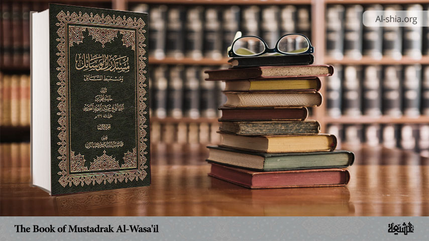 The Book of Mustadrak Al-Wasa'il