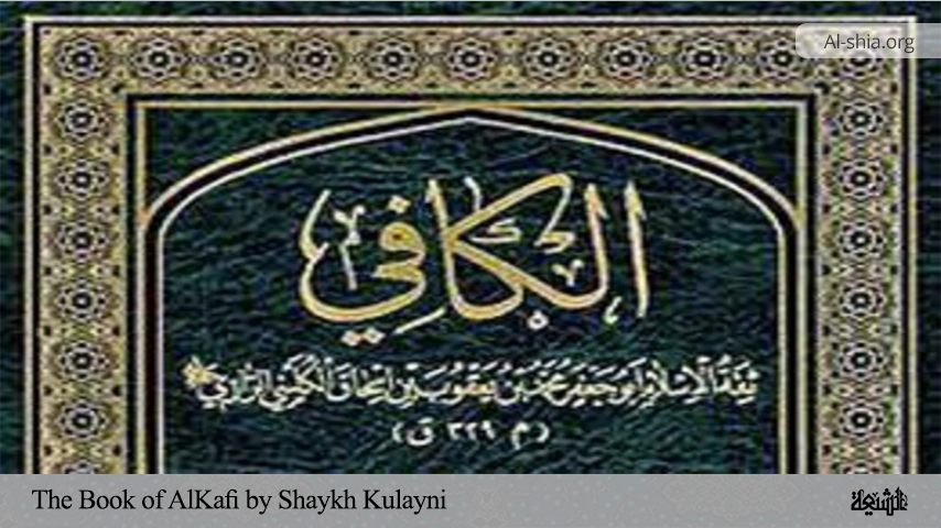 The Book of "Al-Kafi" by Shaykh Kulayni