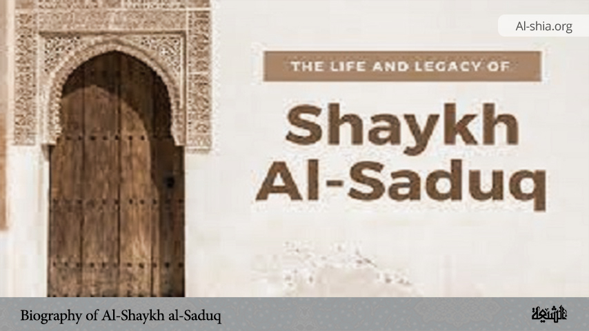 Biography of Al-Shaykh al-Saduq