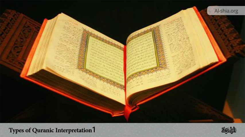 Types of Quranic Interpretation 1