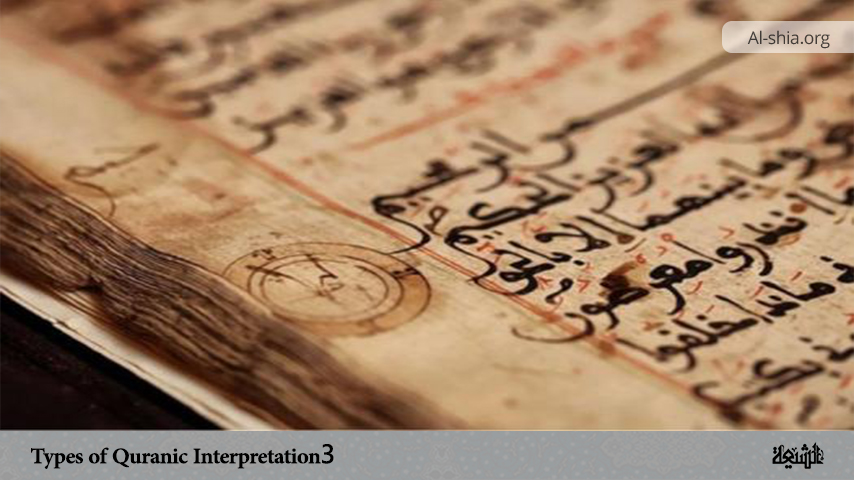 Types of Quranic Interpretation 3