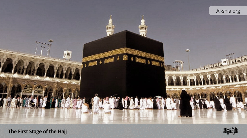 The First Stage of Hajj