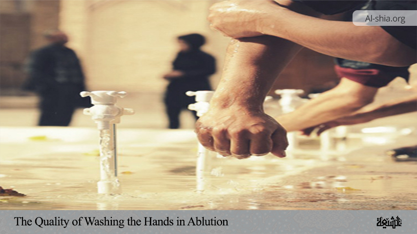 The Quality of Washing the Hands in Ablution