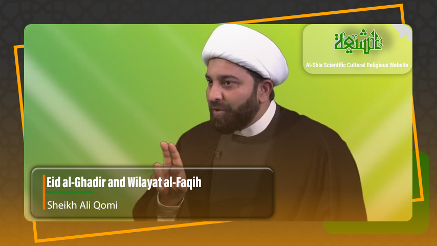 Eid al-Ghadir and Wilayat al-Faqih