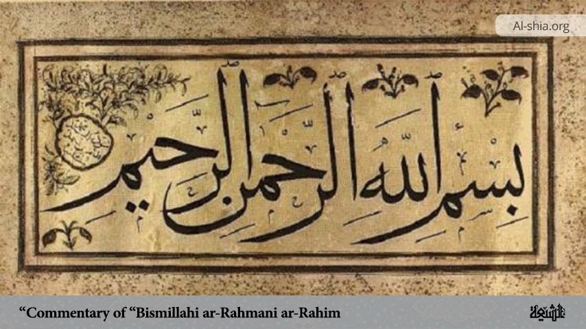 Commentary of “Bismillahi ar-Rahmani ar-Rahim”