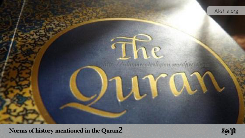 Norms of history mentioned in the Quran 2