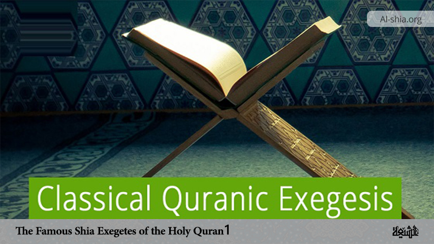 The Famous Shia Exegetes of the Holy Quran 1