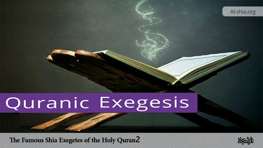 The Famous Shia Exegetes of the Holy Quran 2