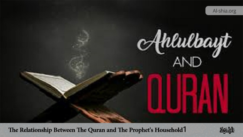 The Relationship Between The Quran and The Prophet's Household 1