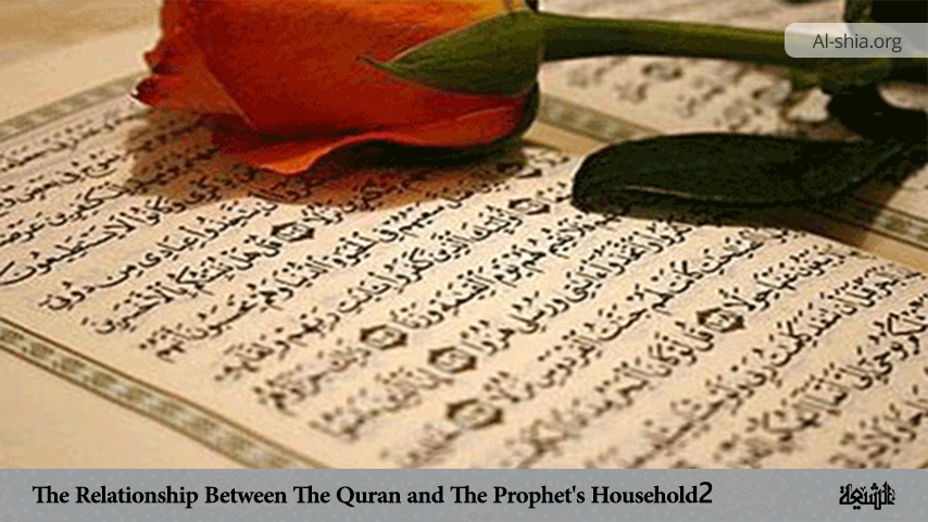 The Relationship Between The Quran and The Prophet's Household 2