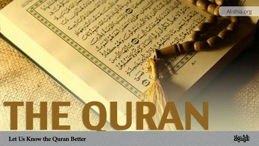 Let Us Know the Quran Better