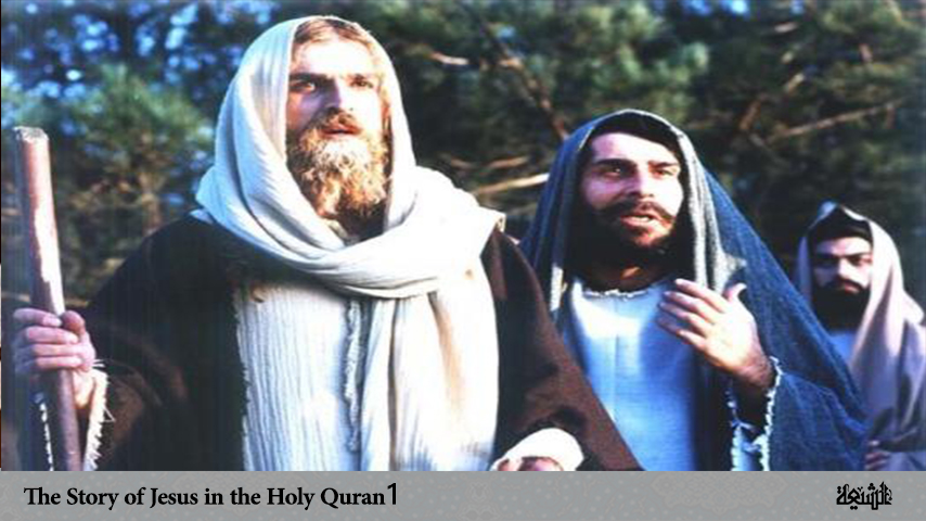 The Story of Jesus in the Holy Quran 1