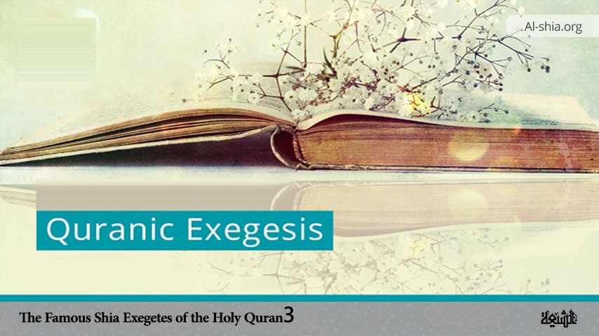 The Famous Shia Exegetes of the Holy Quran 3