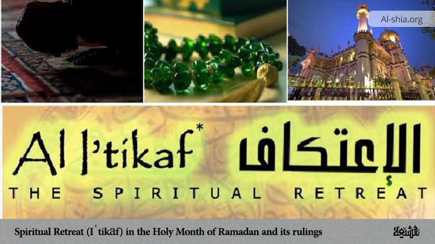 Spiritual Retreat (Iʿtikāf) in the Holy Month of Ramadan and its rulings