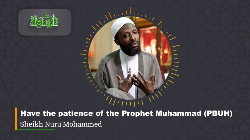 Have the patience of the Prophet Muhammad (PBUH)