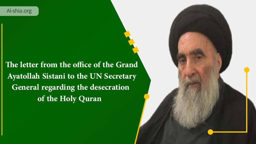 The letter from the office of the Grand Ayatollah Sistani to the UN Secretary General regarding the desecration of the Holy Quran