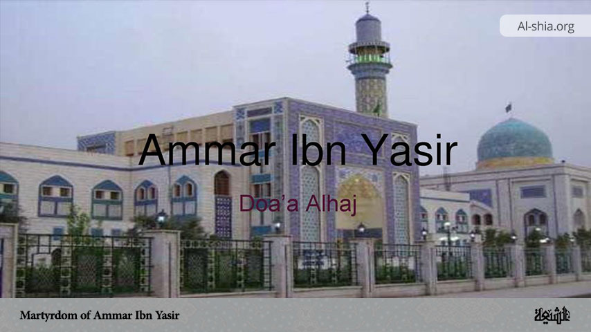 Martyrdom of Ammar Ibn Yasir