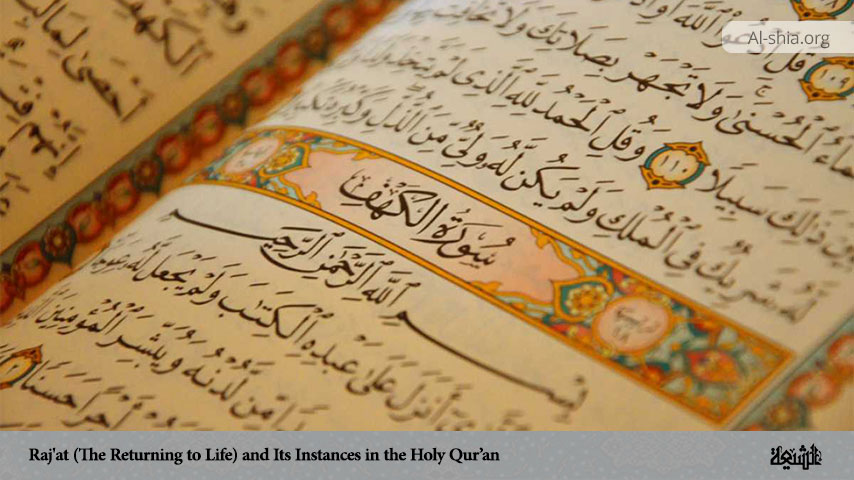 Raj'at (The Returning to Life) and Its Instances in the Holy Qur’an