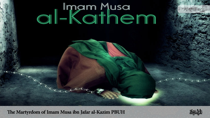 The Martyrdom of Imam Musa ibn Jafar al-Kazim (PBUH)