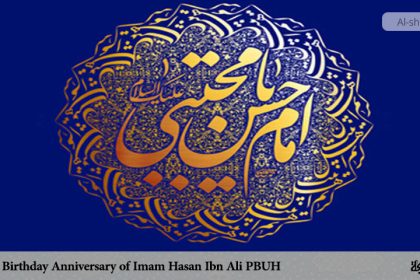 The Birthday Anniversary of Imam Hasan Ibn Ali (PBUH)