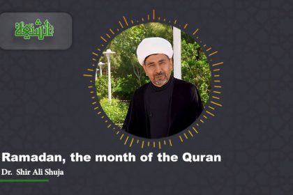 Ramadan, the month of the Quran