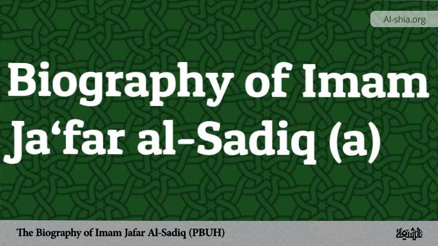 The Biography of Imam Jafar Al-Sadiq (PBUH)