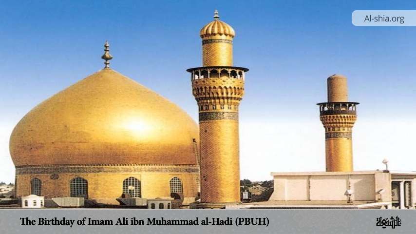 The Birthday of Imam Ali ibn Muhammad al-Hadi (PBUH)