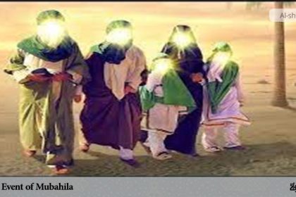 The Event of Mubahila