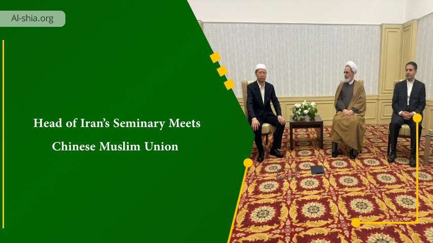 Head of Iran’s Seminary Meets Chinese Muslim Union