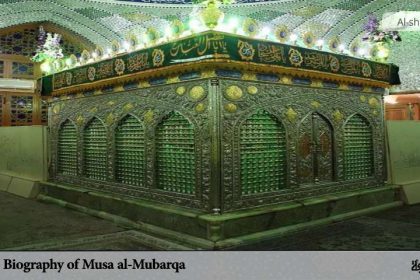 The Biography of Musa al-Mubarqa