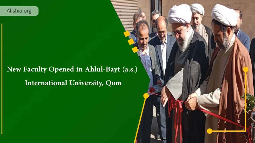 New Faculty Opened in Ahlul-Bayt (a.s.) International University, Qom