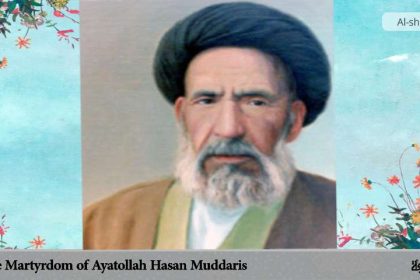 The Martyrdom of Ayatollah Hasan Muddaris