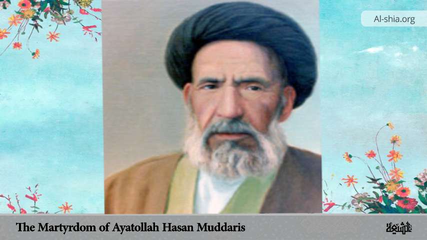 The Martyrdom of Ayatollah Hasan Muddaris