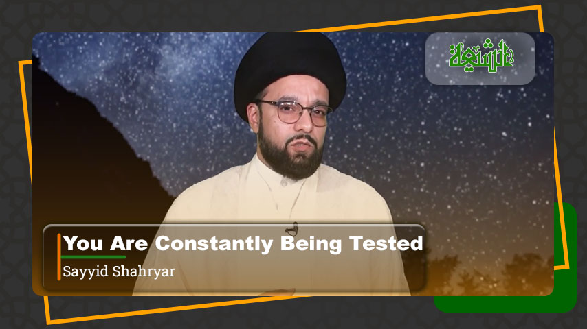 You Are Constantly Being Tested