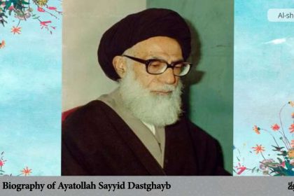 The Biography of Ayatollah Sayyid Dastghayb